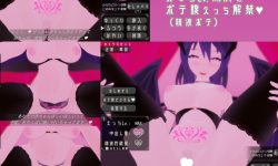 Contract with a Lust Demon ~Lovey Dovey Sex with Older Girl Succubus~ [v1.50] [ShinyaSoft] 